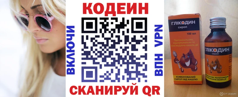 МЕГА ссылка  купить наркотик  Константиновск  Кодеиновый сироп Lean Purple Drank 