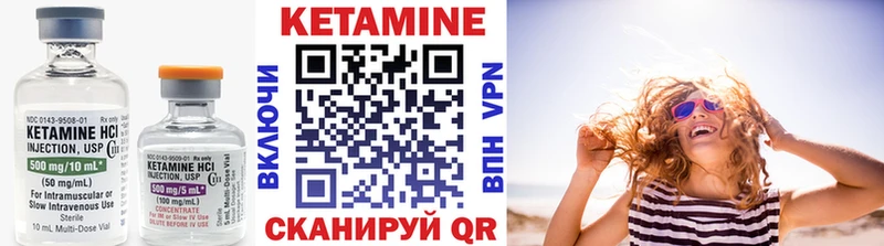 КЕТАМИН ketamine Константиновск