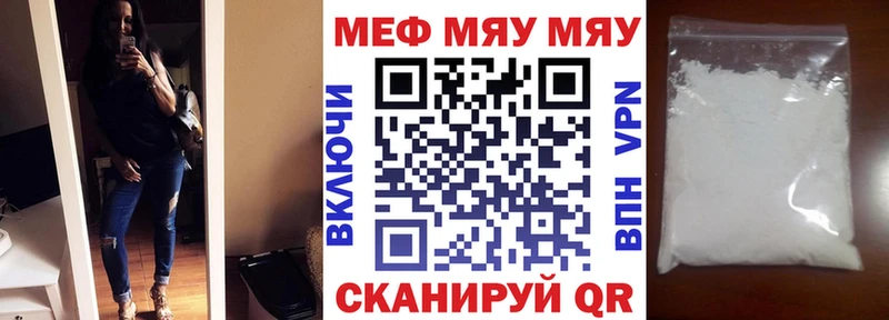 МЯУ-МЯУ mephedrone  Константиновск 