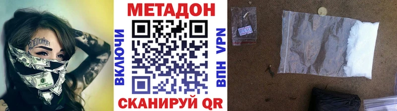 blacksprut рабочий сайт  Константиновск  Метадон мёд 